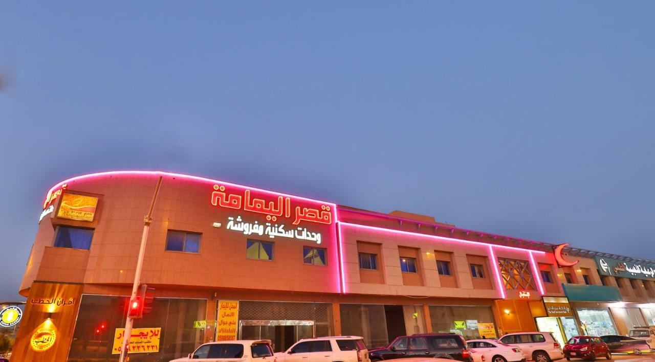قصر اليمامة للاجنحة الفندقية-فرع السلام Riyadh Eksteriør billede