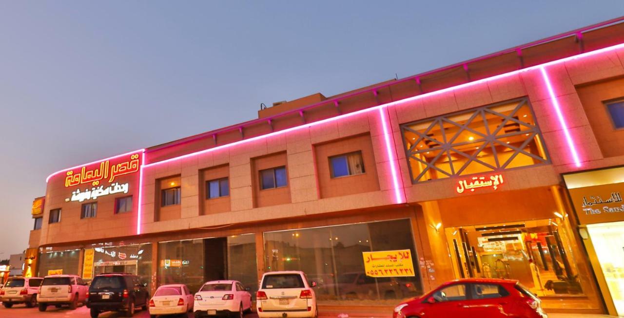 قصر اليمامة للاجنحة الفندقية-فرع السلام Riyadh Eksteriør billede